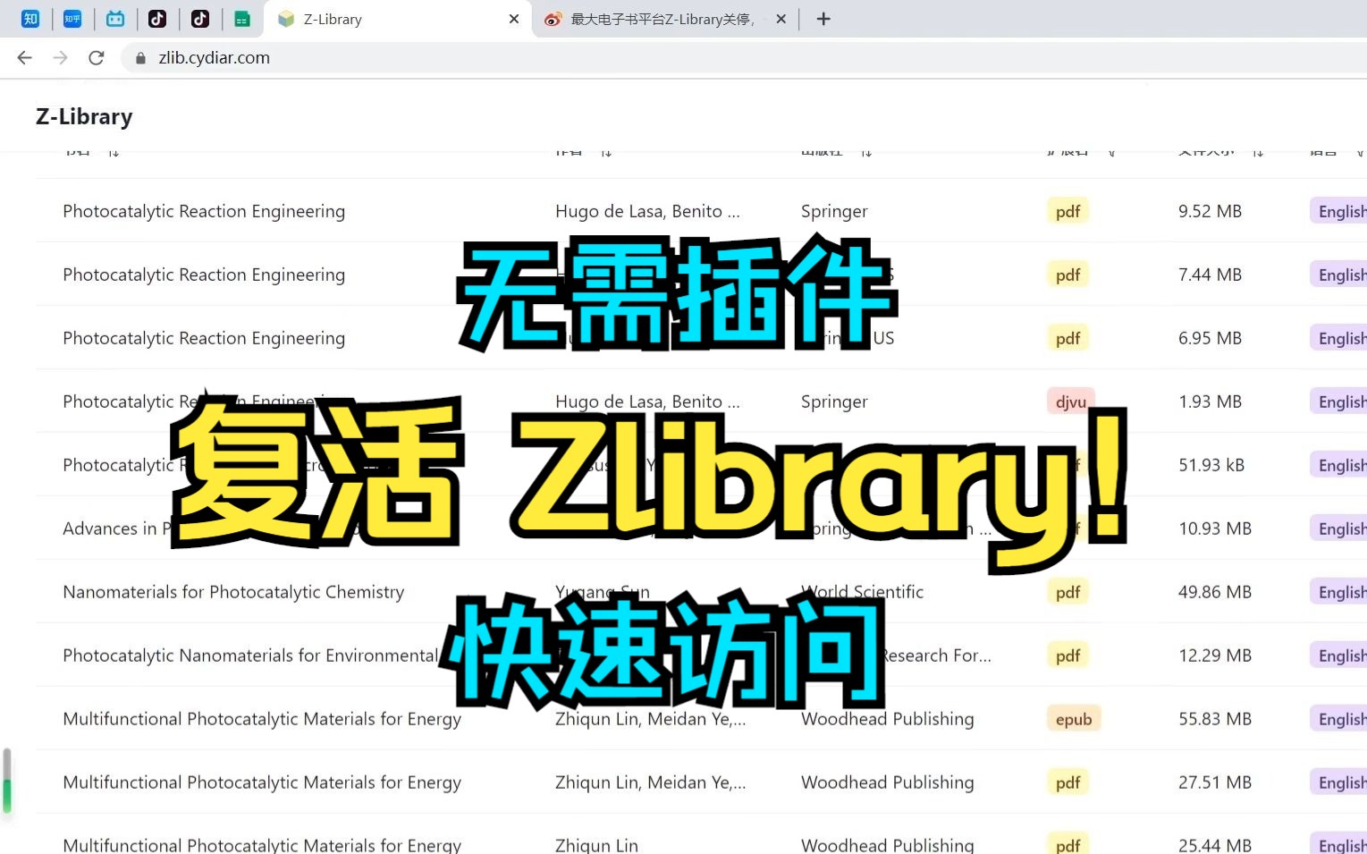 Zlibrary复活了 好开心！