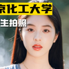 这难道是少数民族的平均长相