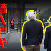 潜入B站，做票大的