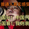 中美脱钩，已经开始影响每个普通人
