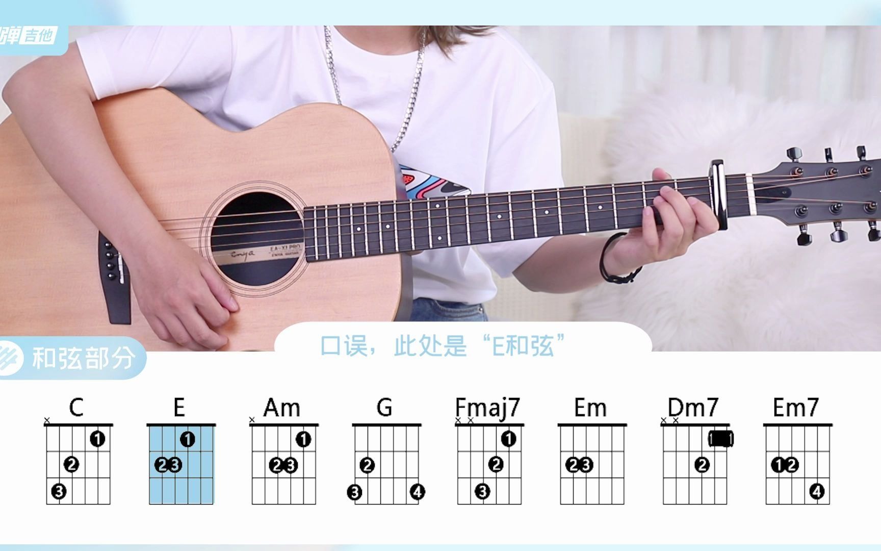 零基础新手吉他自学教程！第二课：吉他调音与识谱教学【研音音乐吉他课】 - 哔哩哔哩