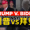 白 宫 之 外 亦 有 总 统