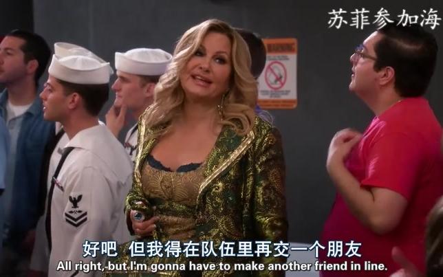 【破产姐妹】苏菲的明星梦