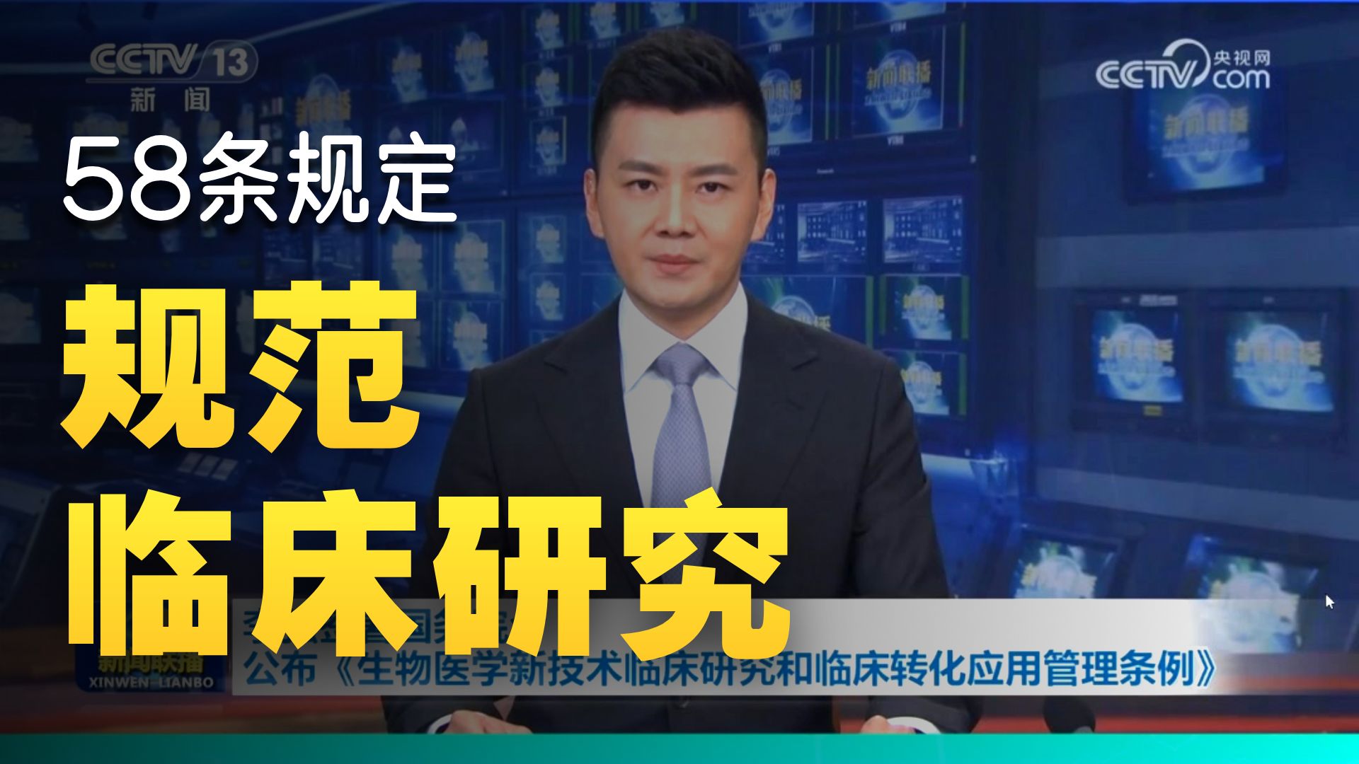 国家立法：规范生物医学新技术，干细胞治疗迎来里程碑！ 我国干细胞治疗步入合规发展新阶段。