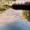这里是福建省