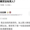 为什么裸贷没有男人