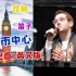 英国小伙在伦敦市中心唱英文版《七里香》，还带上了古筝、笛子、琵琶、二胡！