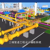 spda管道工程辅助系统