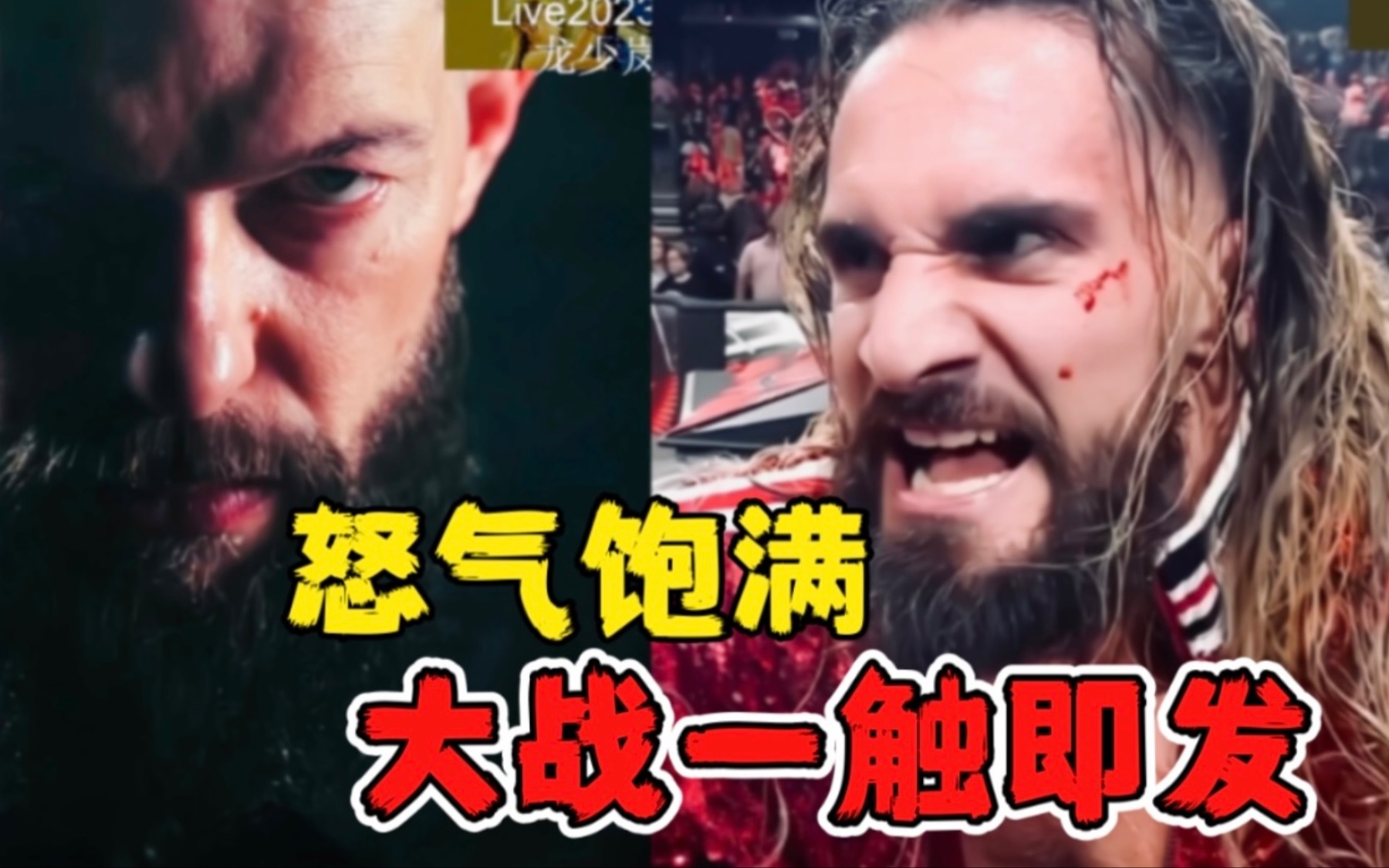 RAW1570「各方怒气爆满，大战一触即发」