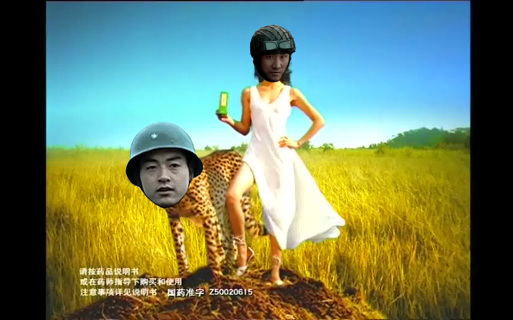 【鬼畜】仙人配广告