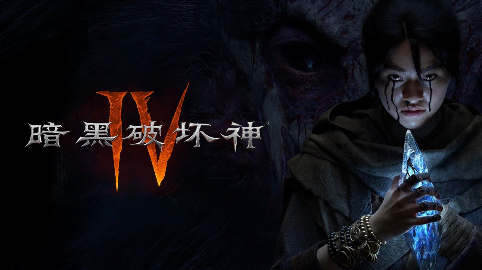 《暗黑破坏神IV》扩展包动画：憎恨之躯