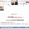 Java中作用域public-private-Protected以及不写时的区别