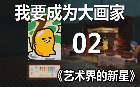 maxkim饥饿派画家艺术界的新星02