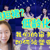 超 短 裙 怎 么 你 了