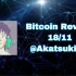 Bitcoin Review 18/11