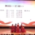 唐山一中2020教师节联欢会，唐一缪斯社出品，舞蹈《芒种》