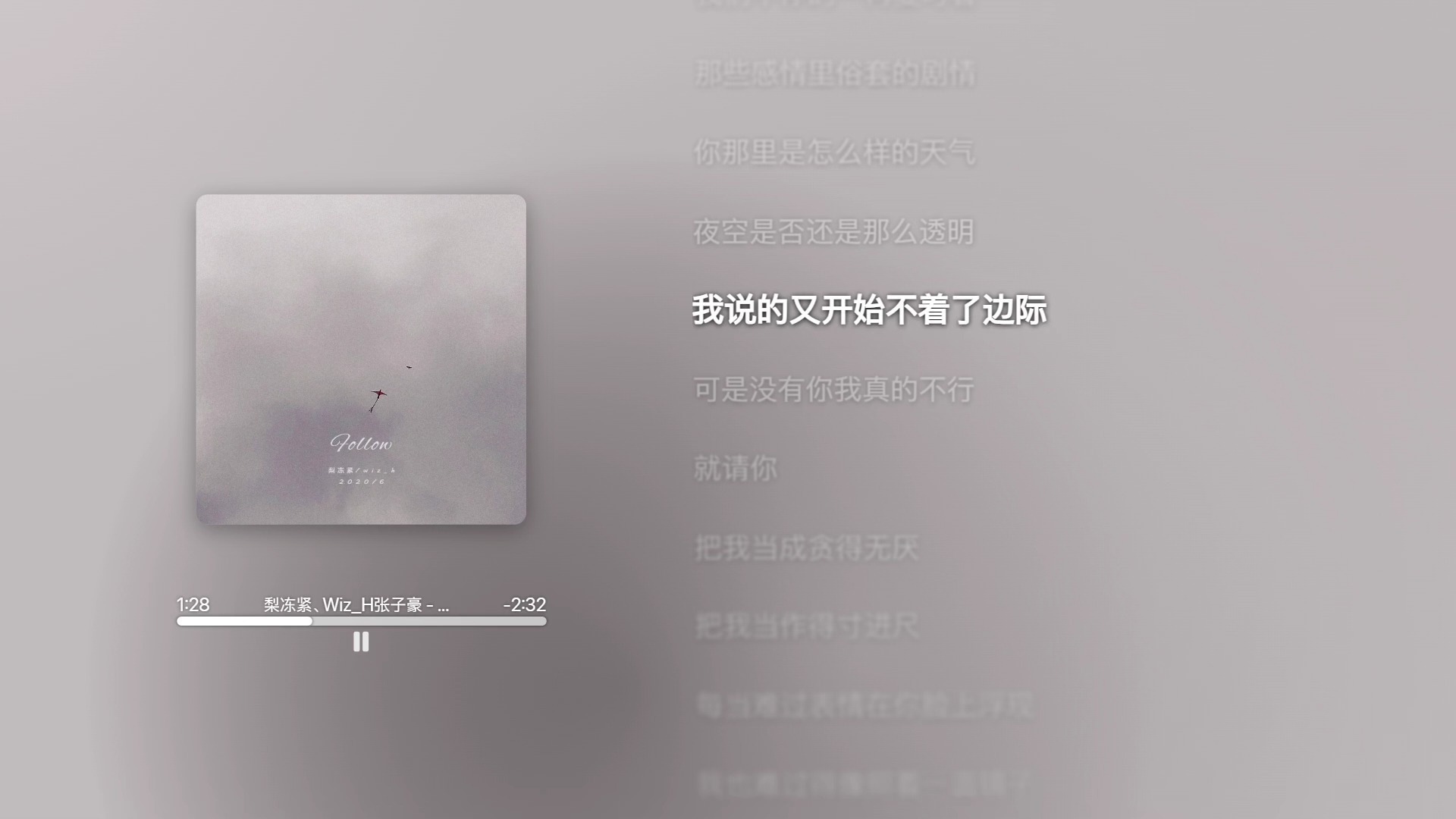 【超纯伴奏】【完美消音伴奏】梨冻紧、Wiz_H张子豪 - 罗生门 (Follow)