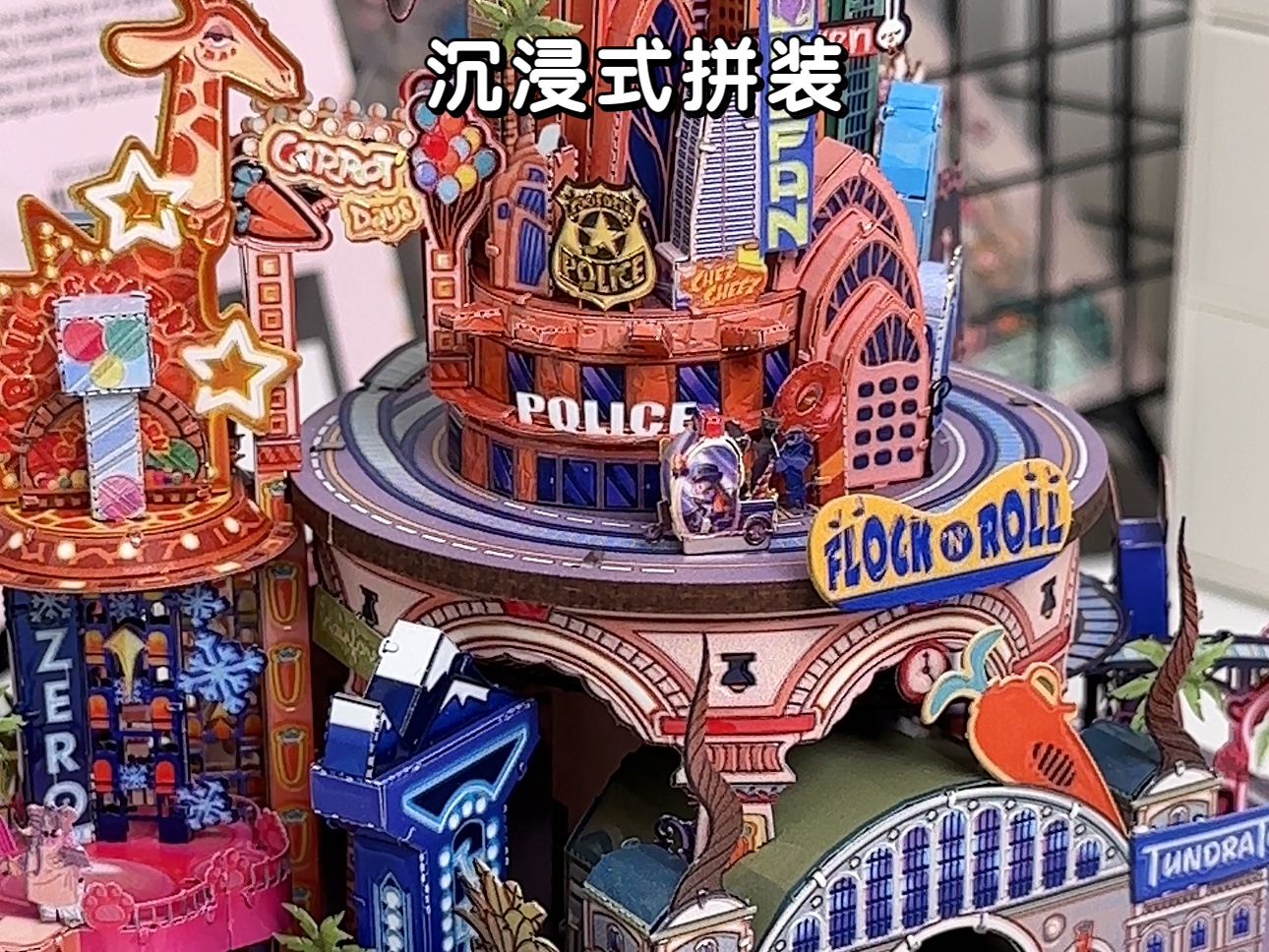 🚓沉浸式拼装｜疯狂动物城微缩场景八音盒🎵