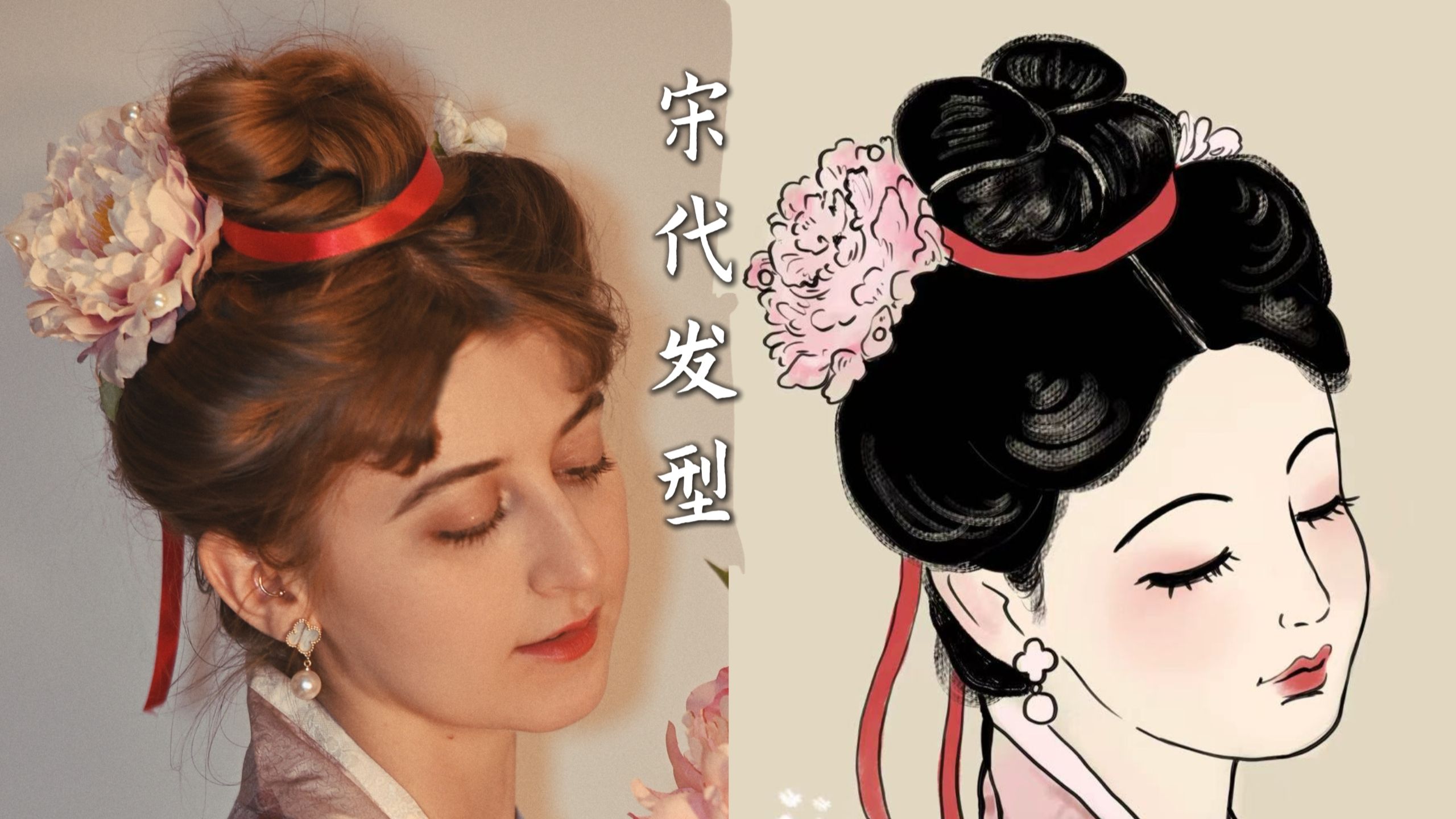 【教程】我自己做这个汉服发型