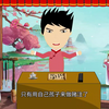 126. 民间故事：美妇嫉妒小妾，给老公找小老婆，没想到却害苦了自己