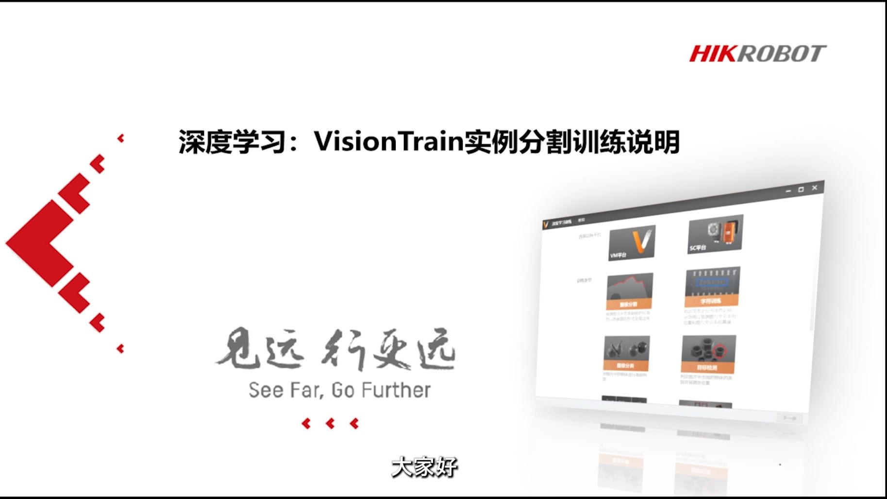 007_深度学习-实例分割训练说明