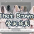 【看秀学穿搭】美轮美奂的怪诞戏剧 | 解析Thom Browne十八世纪法国宫廷风格 | 2020春夏巴黎时装周