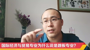 国际贸易专业属于经济学吗 0716027a1c41091aebb93573102e8f20e477b047.jpg@310w_174h_1c_100q.jpg