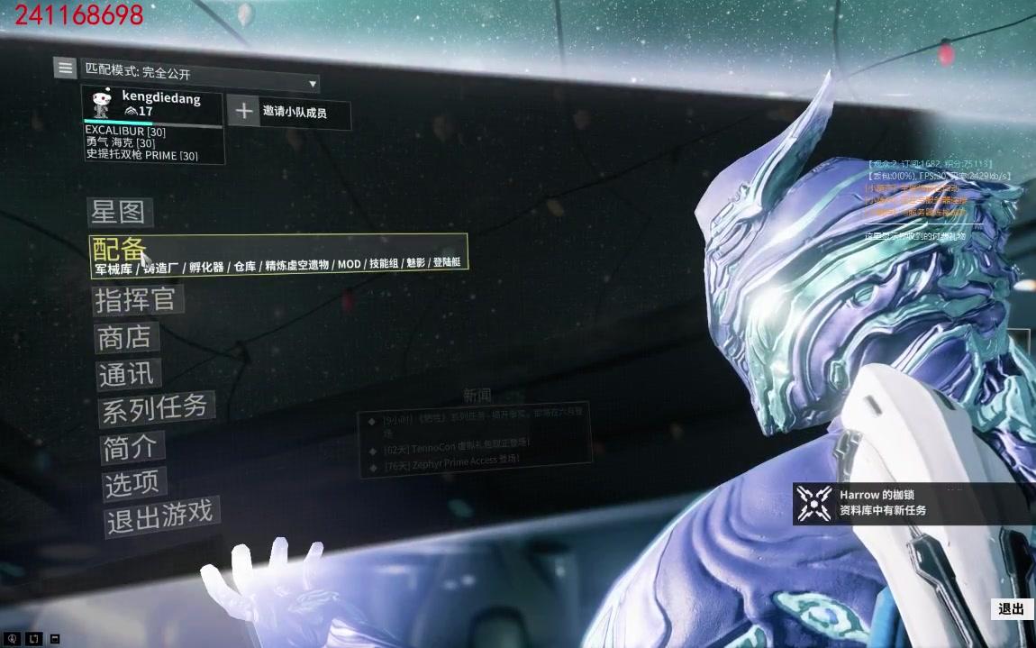 warframe新手教程之登陆艇内部设施讲解