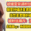 【王秭歆】被媛雯背诵粉丝拷问：媛雯背诵好磕还是君璐好磕？当然是君璐好磕，被粉丝痛斥没品！北极圈cp：徐楚雯和杨媛媛