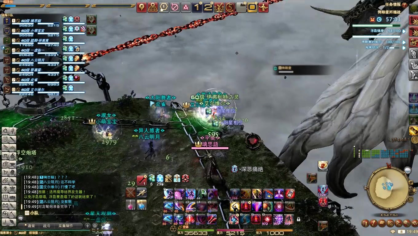【ff14】导随日常-极云神俾斯麦歼殛战