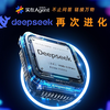 Deepseek再次进化！ 现在都能自动操控电脑了