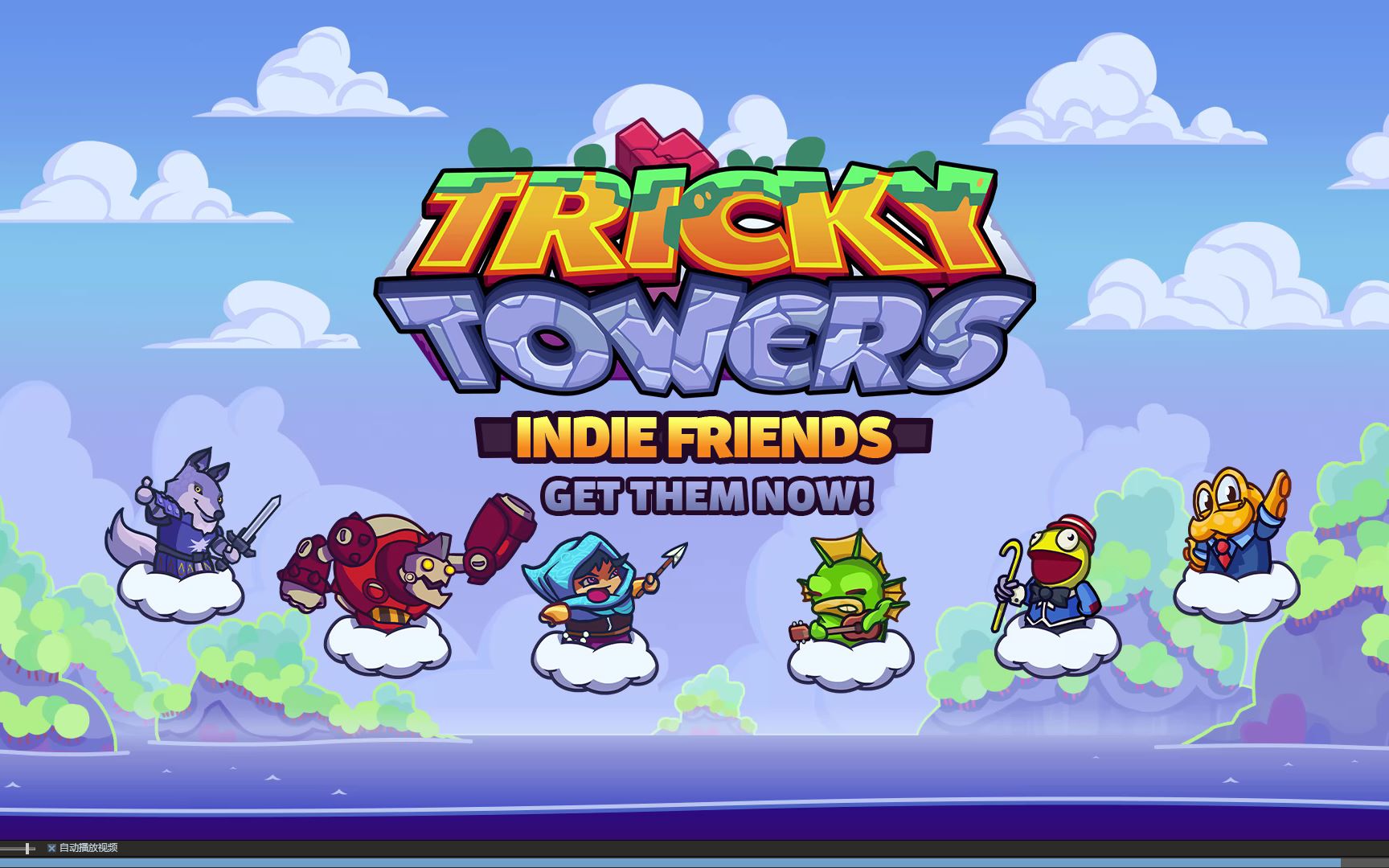 steam 游戏推荐 tricky towers