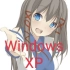 2022年了，我用回了Windows XP。
