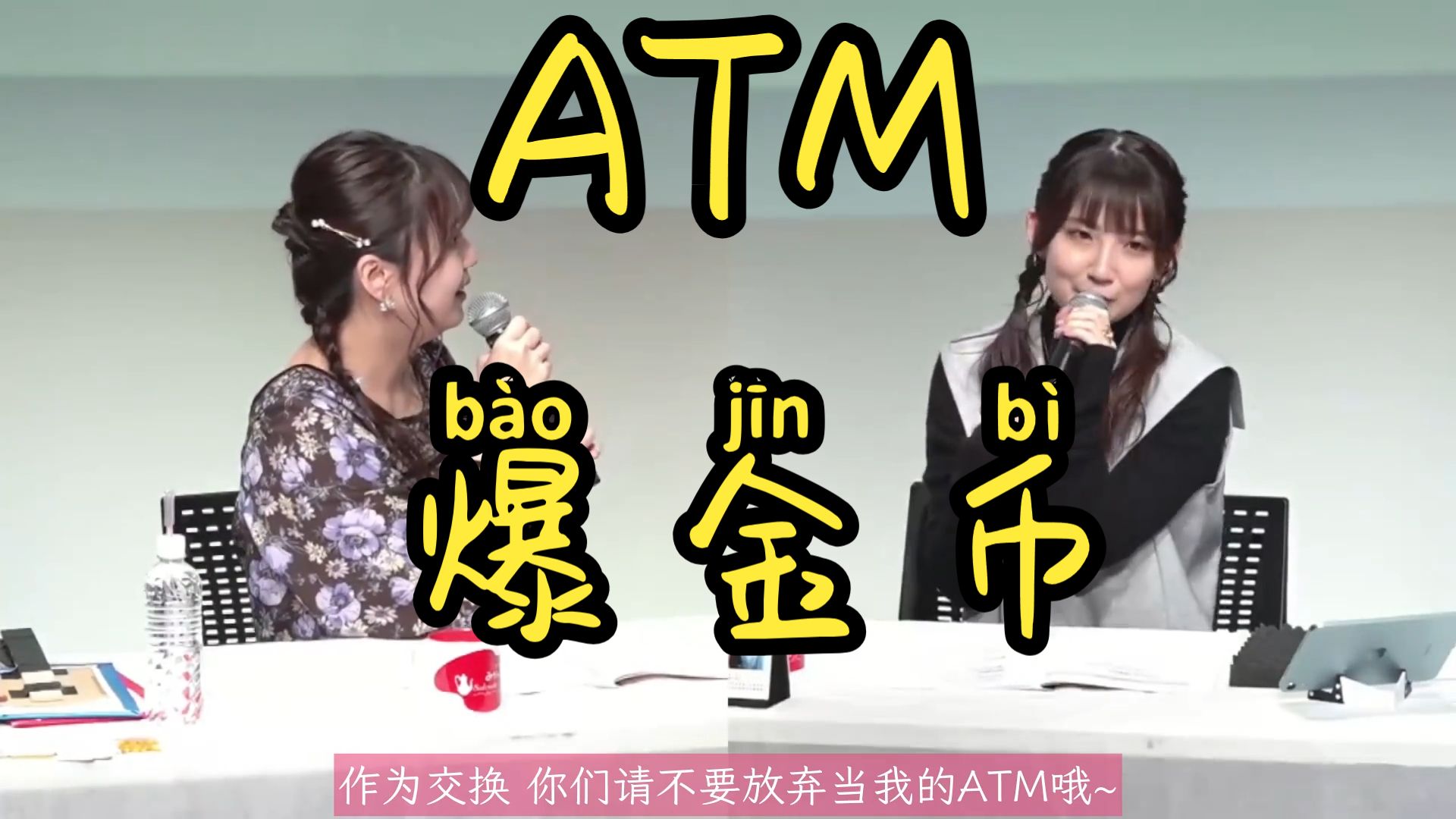 【熟切】大久保瑠美「粉丝之间结婚了也不要放弃当我的ATM哦」