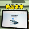 苹果发布新款MacBook Air，7999起