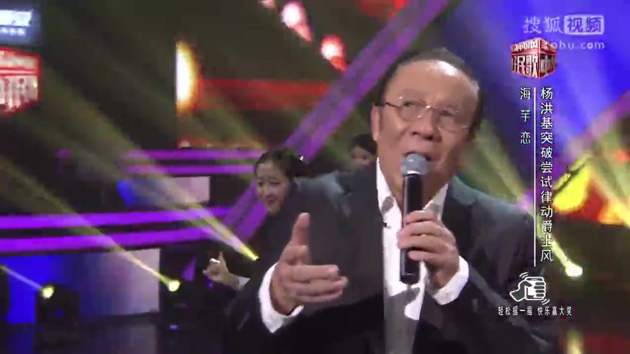 杨洪基《海芋恋》