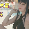 俄罗斯大雷美女，救我猪命