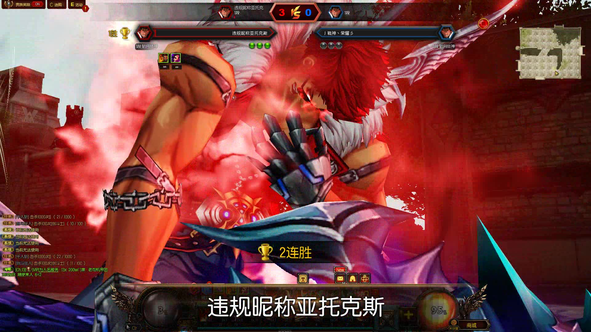 疾风之刃斩狂pvp