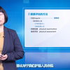 1、健康评估概述