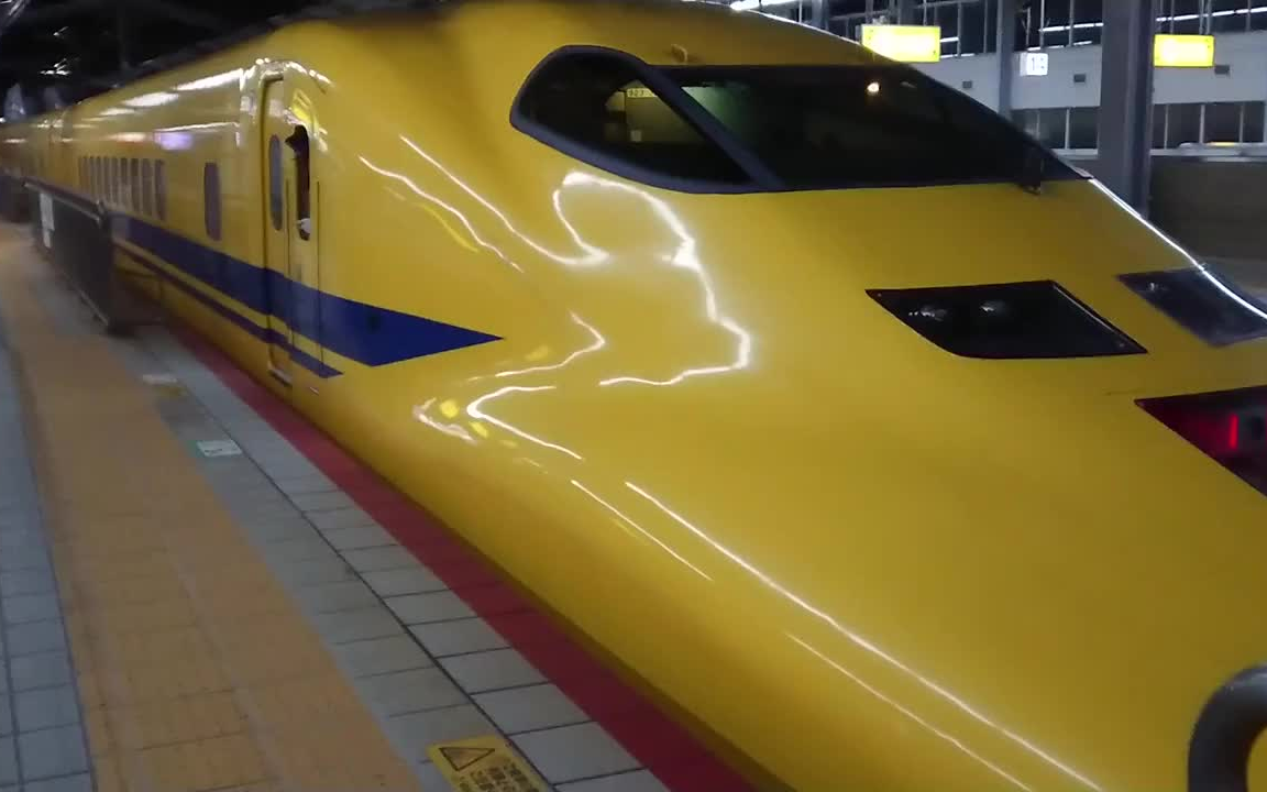 【日本铁道】黄医生  923型 t5编成_山阳新干线小仓站 _2018年2月6日