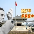 周恩来邓颖超纪念馆停的这架专机：中国第一架政府专机，背后有故事