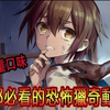 【全部看完会疯掉吧...】盘点 10 部黑暗系血腥猎奇重口味！胆小的还是不要看了
