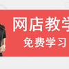 淘宝一件代发怎么操作怎么发货流程
