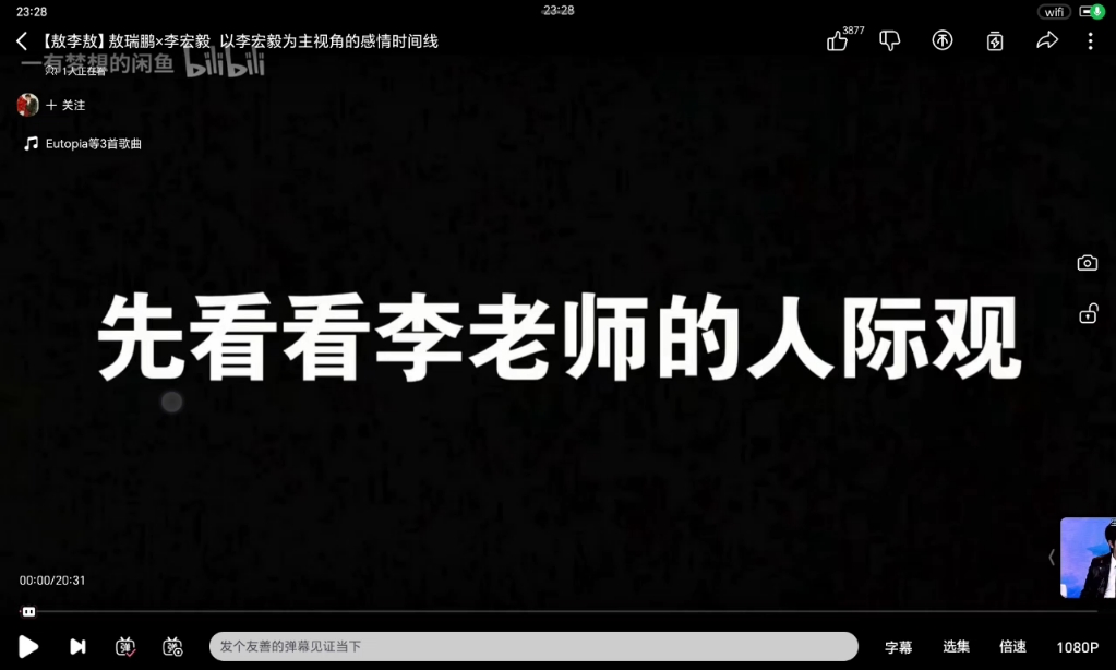 【敖李敖】李宏毅敖瑞鹏cp向视频reaction：关于时间线的梳理，不论什么情，有情就行