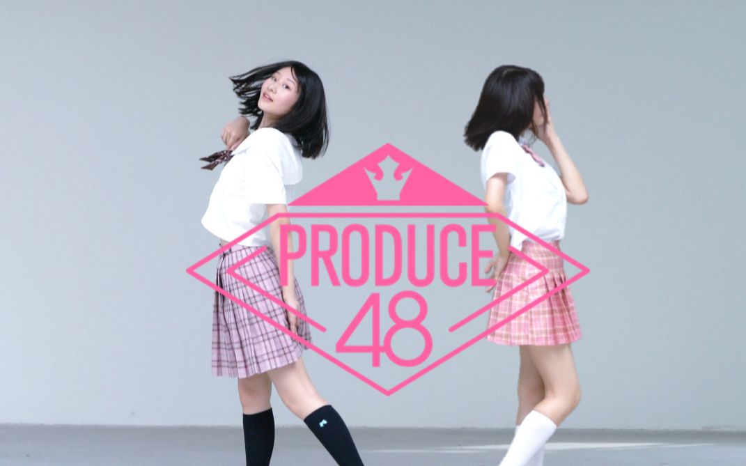 【乐逸】【同步%】NEKKOYA  Produce48 是我的 (Pick Me)【韩舞】哔哩哔哩 (゜゜)つロ 干杯~bilibili