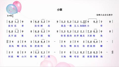 简谱视唱曲_金永道曲简谱视唱(5)