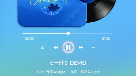 好乐无荒demo作品2-《一叶》首发