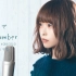 【女性が歌う】幸せ / backnumber(Covered by コバソロ & 藤川千愛)