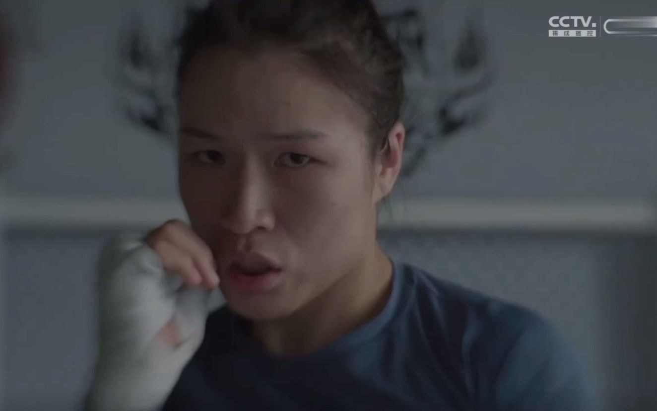 张伟丽 纪录片 《逆境出人才》：中国首位UFC冠军的传奇故事