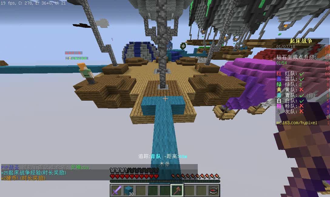px君uag我的世界hypixel起床战争神队友导致全军覆没
